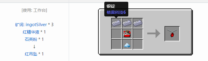 我的世界热量与气候合成表大全2026