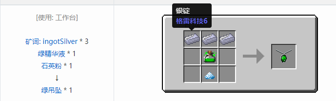 我的世界热量与气候合成表大全2026