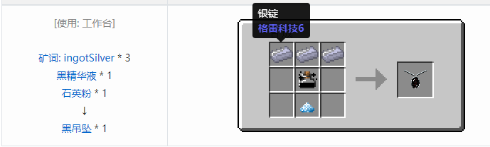 我的世界热量与气候合成表大全2026