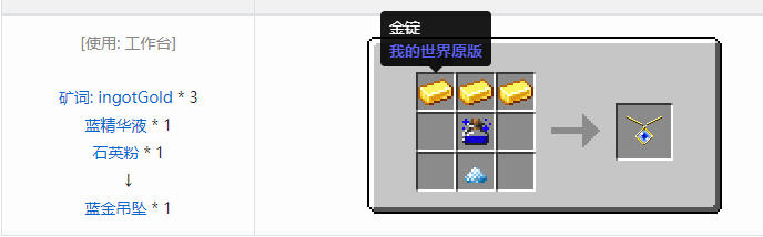 我的世界热量与气候合成表大全2026