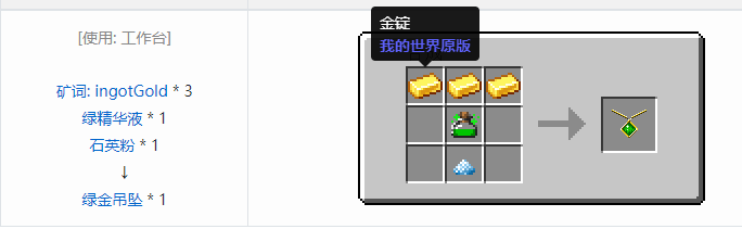 我的世界热量与气候合成表大全2026