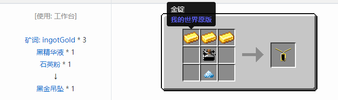 我的世界热量与气候合成表大全2026