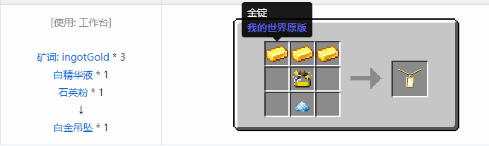 我的世界热量与气候合成表大全2026