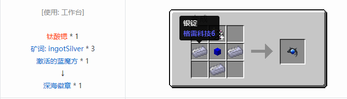 我的世界热量与气候合成表大全2026