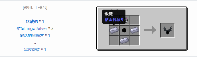 我的世界热量与气候合成表大全2026