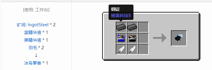 我的世界热量与气候合成表大全2026