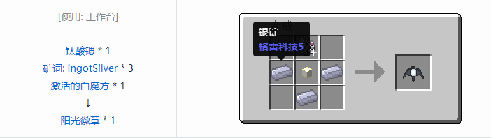 我的世界热量与气候合成表大全2026