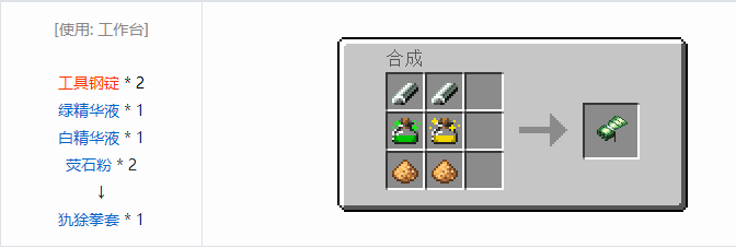 我的世界热量与气候合成表大全2026