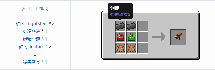 我的世界热量与气候合成表大全2026