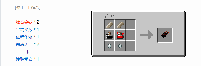 我的世界热量与气候合成表大全2026