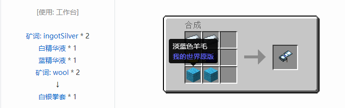 我的世界热量与气候合成表大全2026