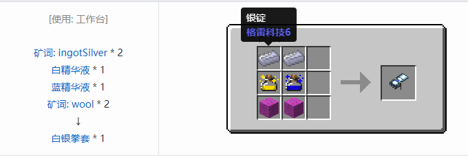 我的世界热量与气候合成表大全2026