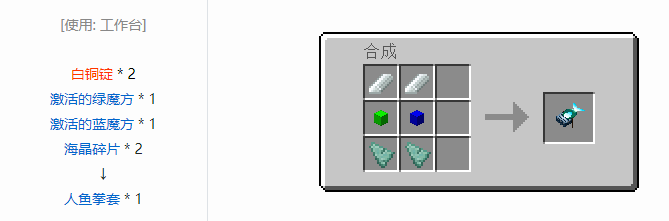 我的世界热量与气候合成表大全2026