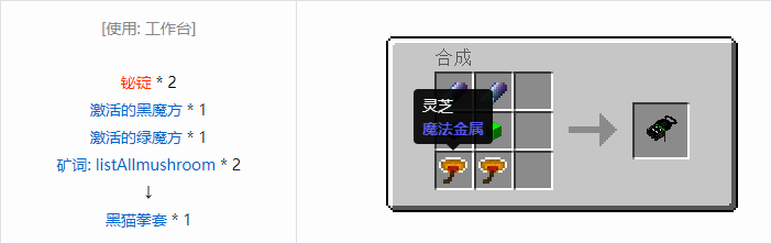 我的世界热量与气候合成表大全2026