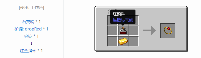 我的世界热量与气候合成表大全2026