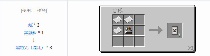 我的世界热量与气候合成表大全2026