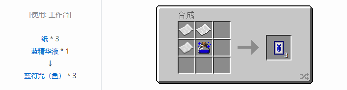 我的世界热量与气候合成表大全2026