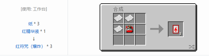 我的世界热量与气候合成表大全2026