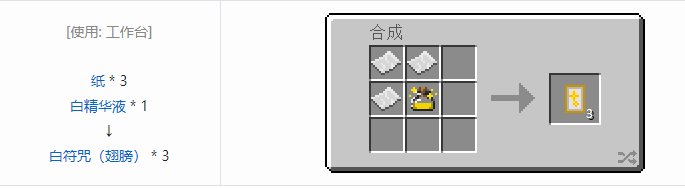 我的世界热量与气候合成表大全2026