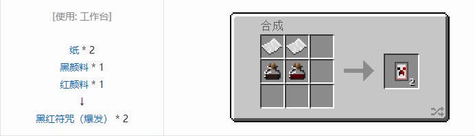 我的世界热量与气候合成表大全2026