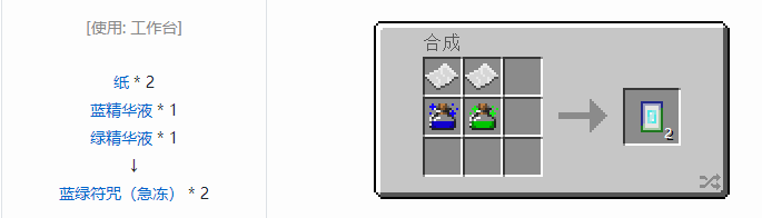 我的世界热量与气候合成表大全2026