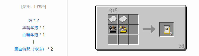 我的世界热量与气候合成表大全2026