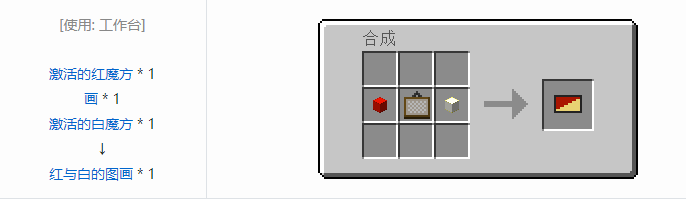 我的世界热量与气候合成表大全2026