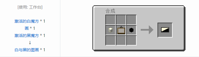 我的世界热量与气候合成表大全2026