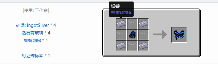 我的世界热量与气候合成表大全2026