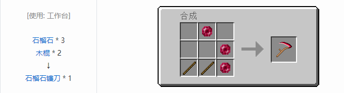 我的世界热量与气候合成表大全2026