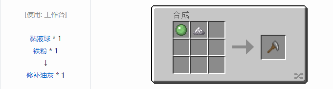 我的世界热量与气候合成表大全2026