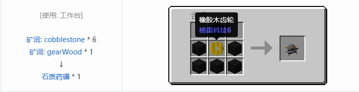 我的世界热量与气候合成表大全2026