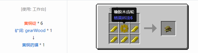 我的世界热量与气候合成表大全2026