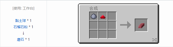 我的世界热量与气候合成表大全2026