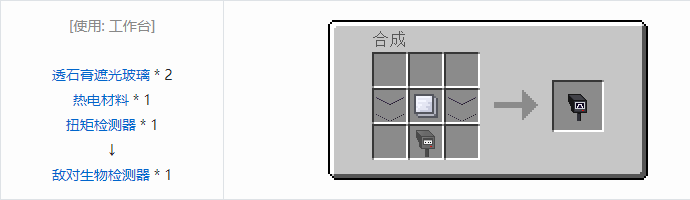 我的世界热量与气候合成表大全2026