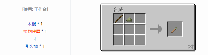 我的世界热量与气候合成表大全2026