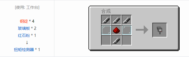 我的世界热量与气候合成表大全2026