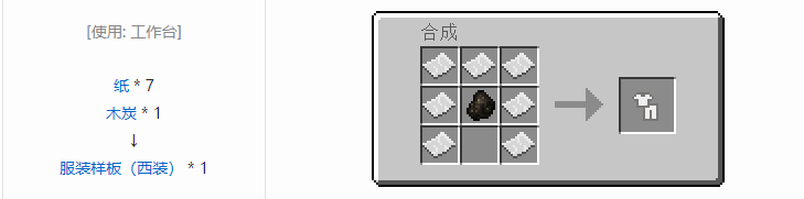 我的世界热量与气候合成表大全2026