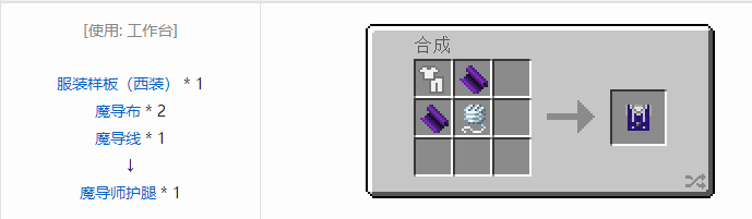 我的世界热量与气候合成表大全2026