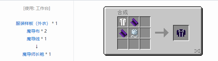 我的世界热量与气候合成表大全2026