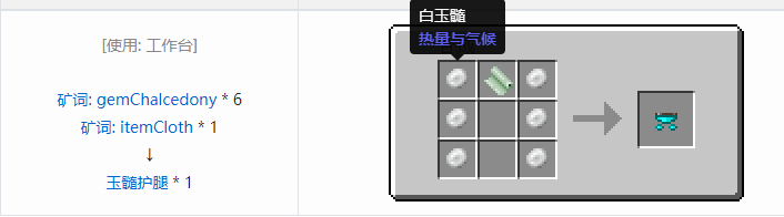 我的世界热量与气候合成表大全2026