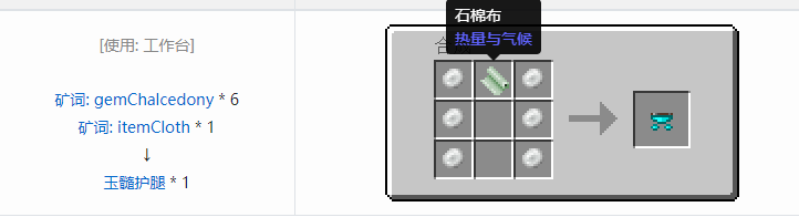 我的世界热量与气候合成表大全2026