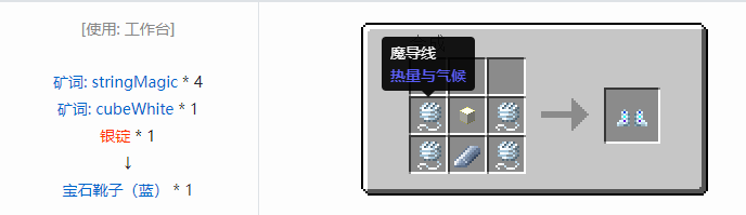 我的世界热量与气候合成表大全2026