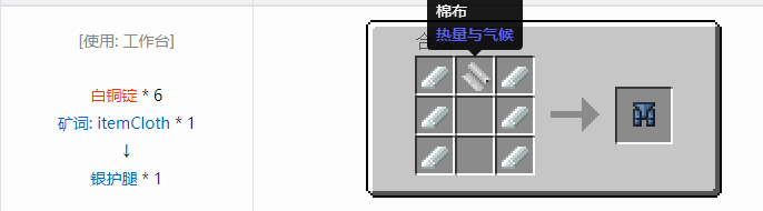 我的世界热量与气候合成表大全2026