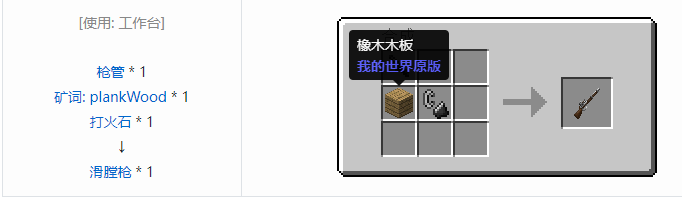 我的世界热量与气候合成表大全2026