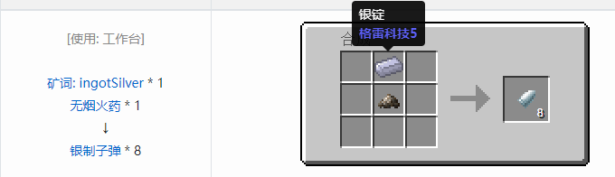 我的世界热量与气候合成表大全2026