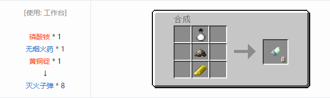 我的世界热量与气候合成表大全2026