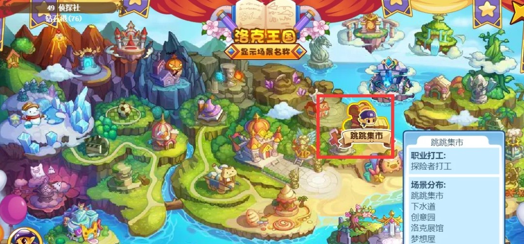 洛克王国洛克大航海怎么去2026