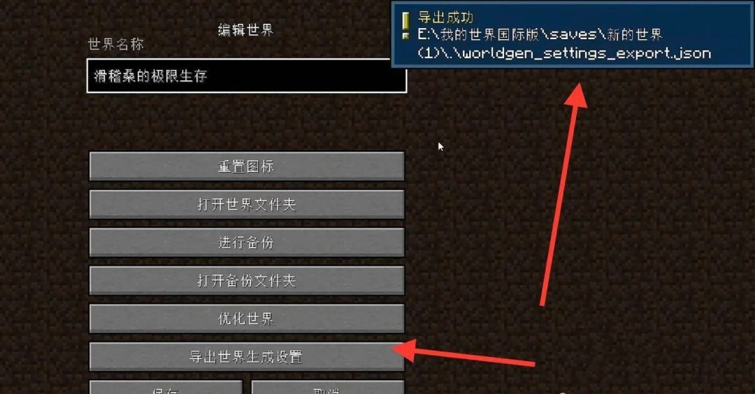 我的世界怎么回档2026