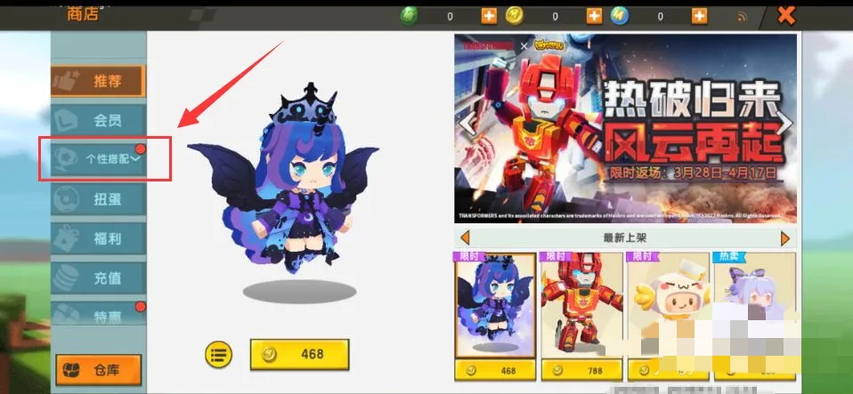 迷你世界怎么换衣服2026